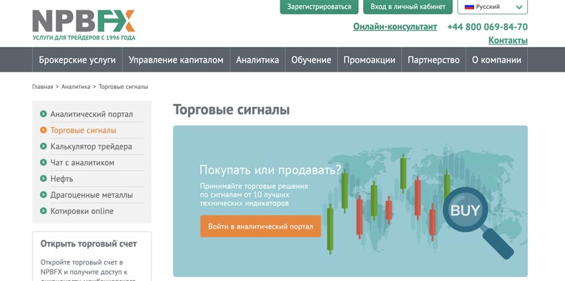 ТОП-5 торговых роботов 2025 года: какие реально работают и при чём тут NPBFX