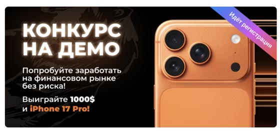 Заработать миллионы может не только профессионал: участник «Битвы трейдеров» установил абсолютный рекорд