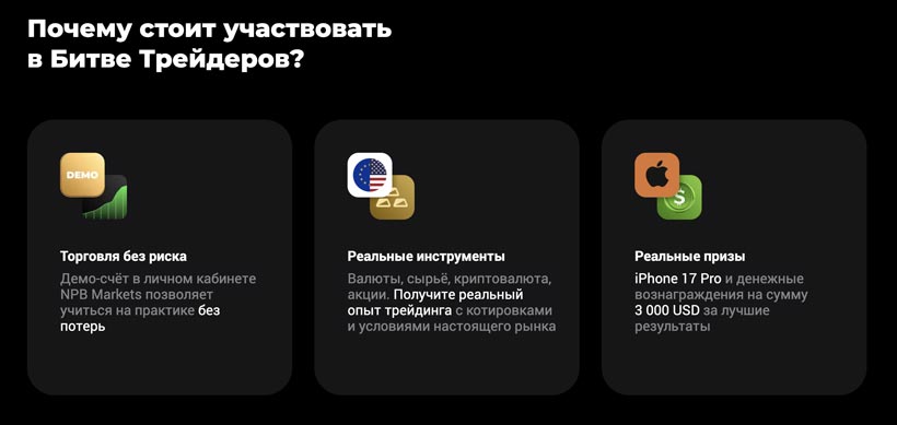 Заработать миллионы может не только профессионал: участник «Битвы трейдеров» установил абсолютный рекорд