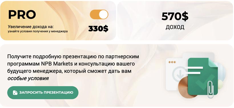 Партнерство с Forex и CFD брокером: от первой рекомендации до собственного партнерского бизнеса